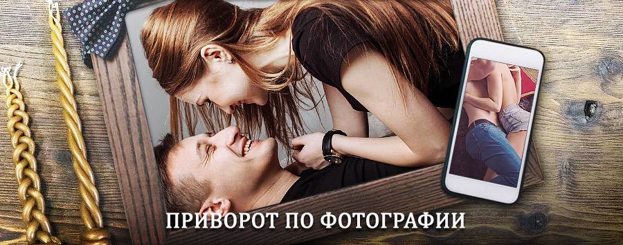 Сильный приворот по фотографии | Ожерелье